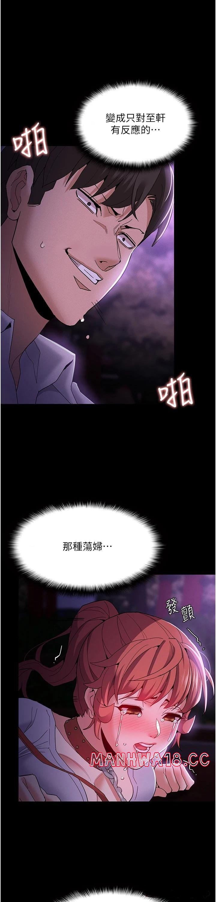 Pervert Diary Raw Chapter 28 Page 28