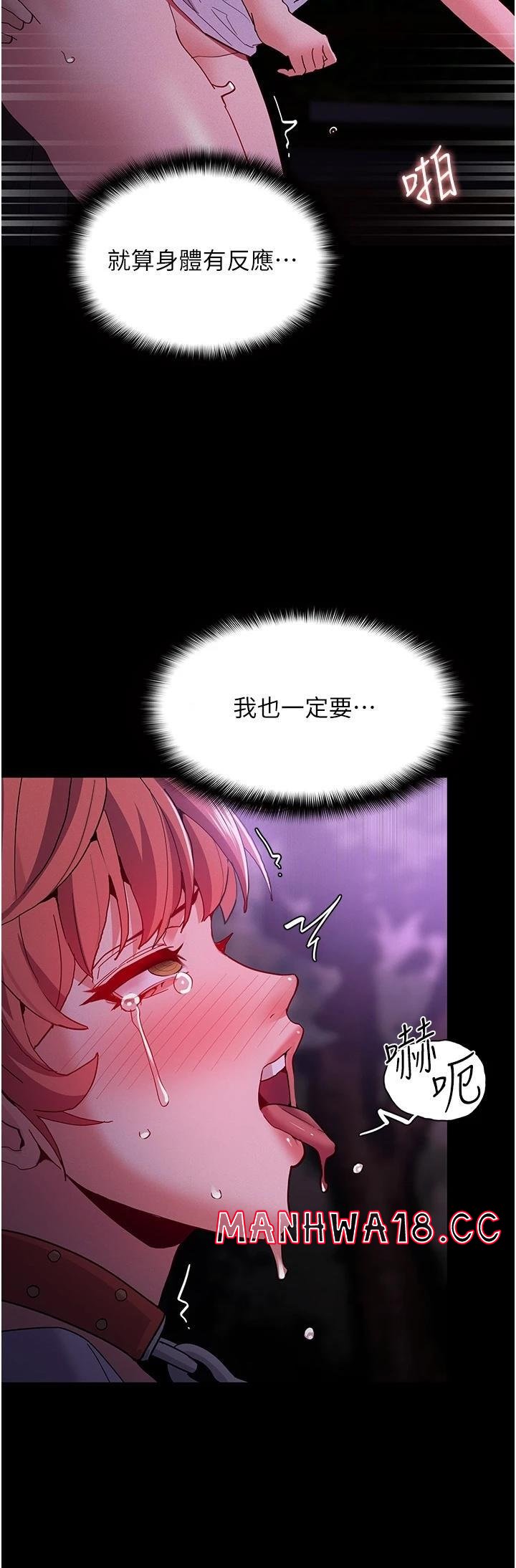Pervert Diary Raw Chapter 28 Page 30