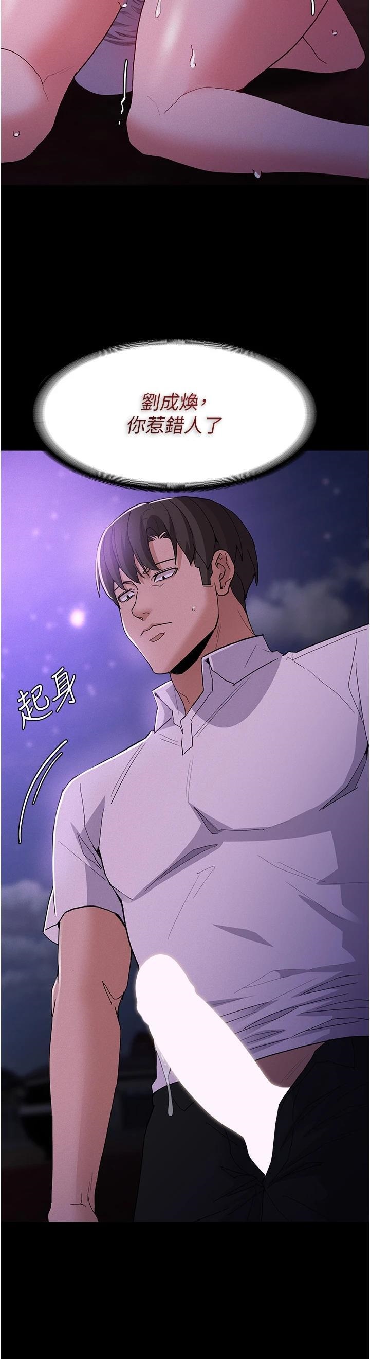 Pervert Diary Raw Chapter 28 Page 33