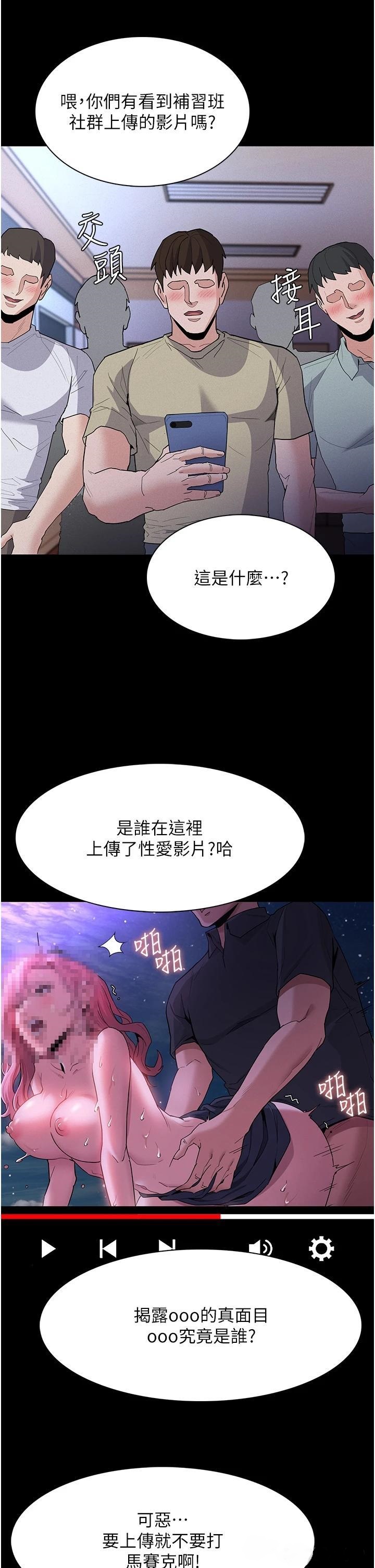 Pervert Diary Raw Chapter 28 Page 35