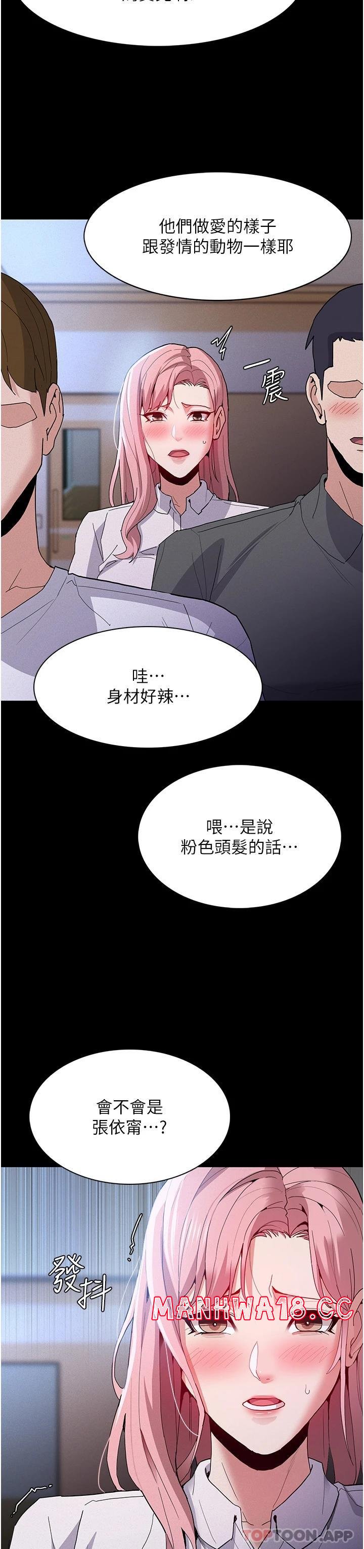 Pervert Diary Raw Chapter 28 Page 36