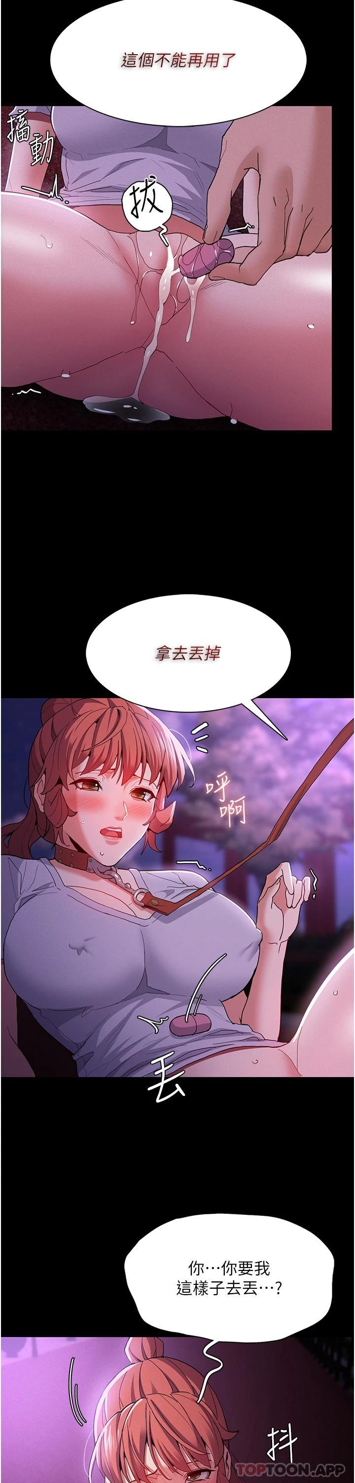 Pervert Diary Raw Chapter 28 Page 5
