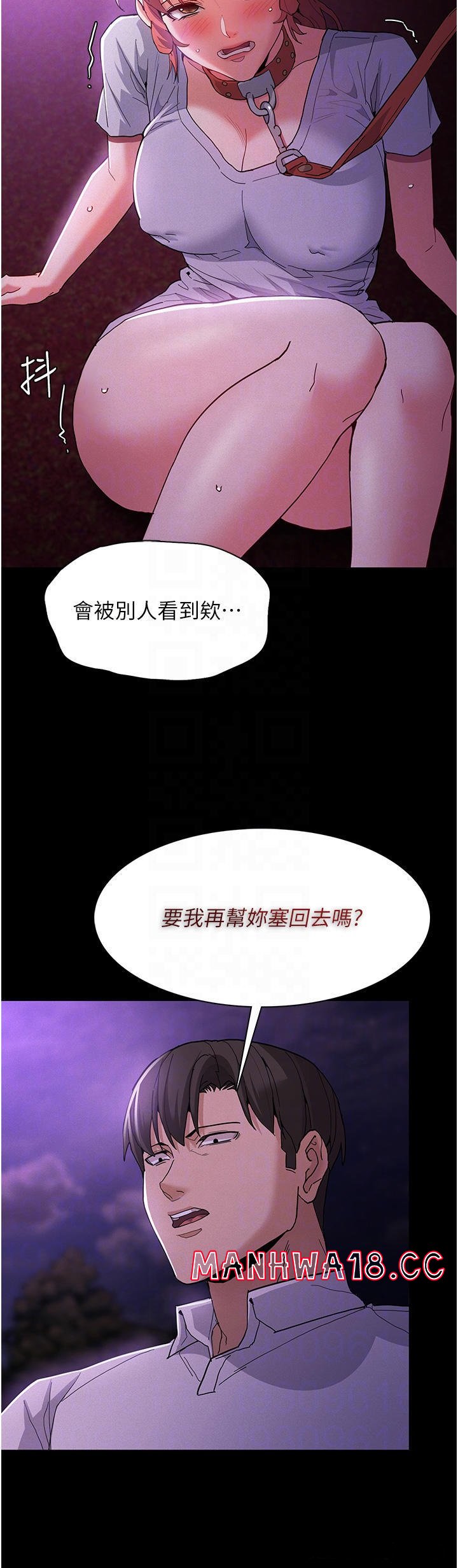Pervert Diary Raw Chapter 28 Page 6