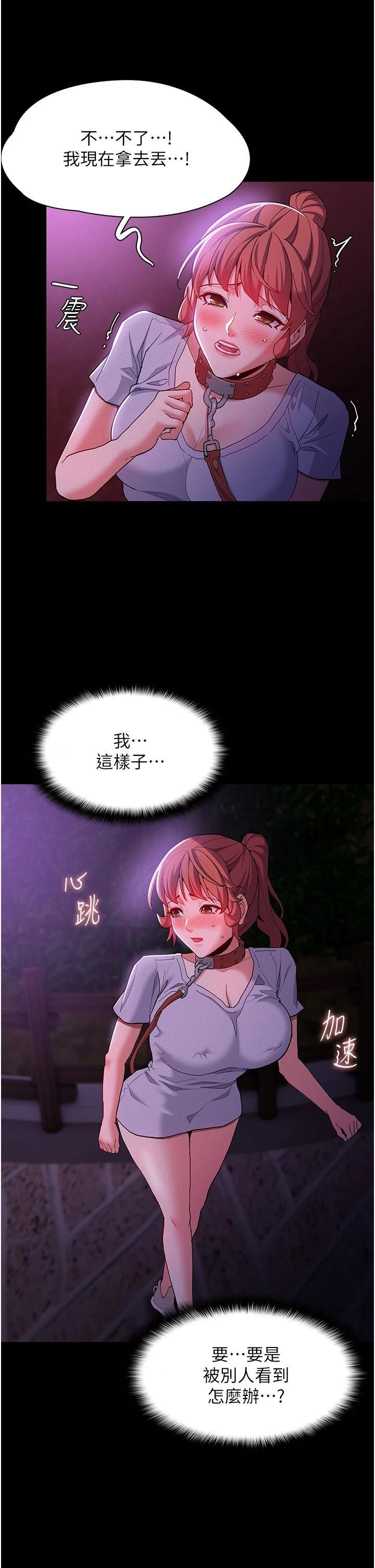 Pervert Diary Raw Chapter 28 Page 7
