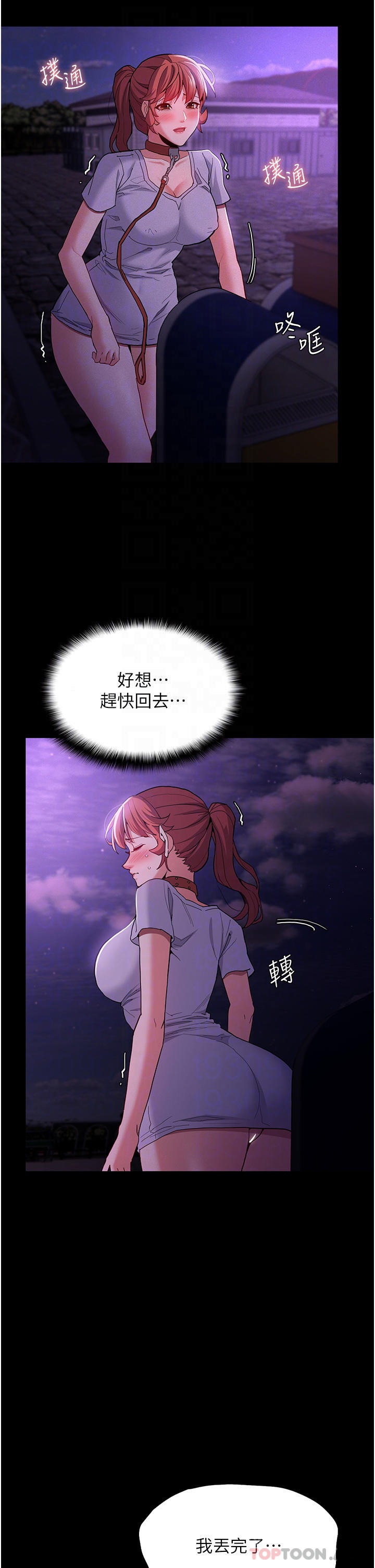 Pervert Diary Raw Chapter 28 Page 8