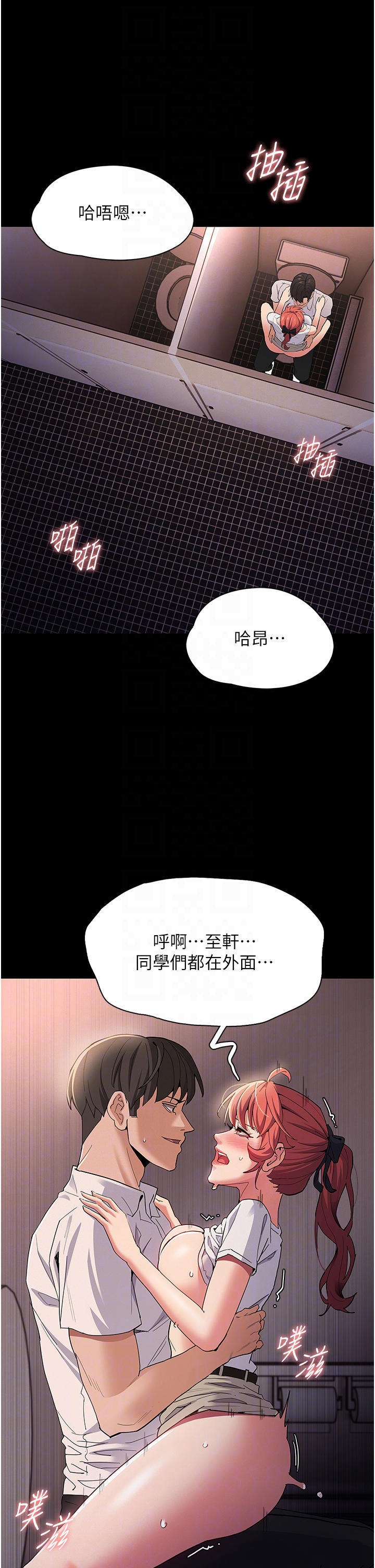 Pervert Diary Raw Chapter 29 Page 12