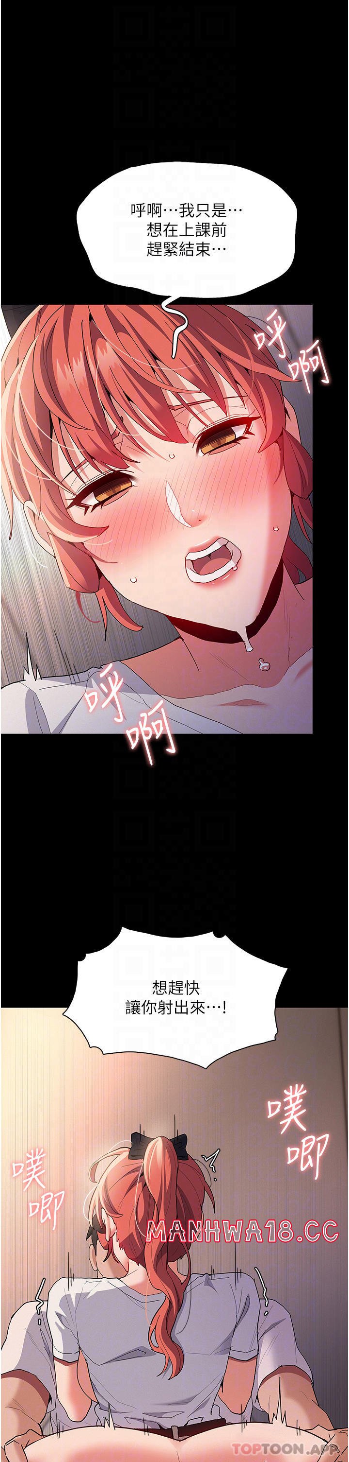 Pervert Diary Raw Chapter 29 Page 16
