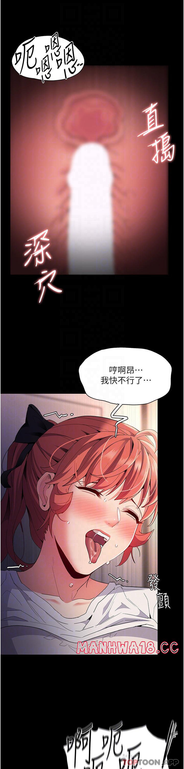 Pervert Diary Raw Chapter 29 Page 18