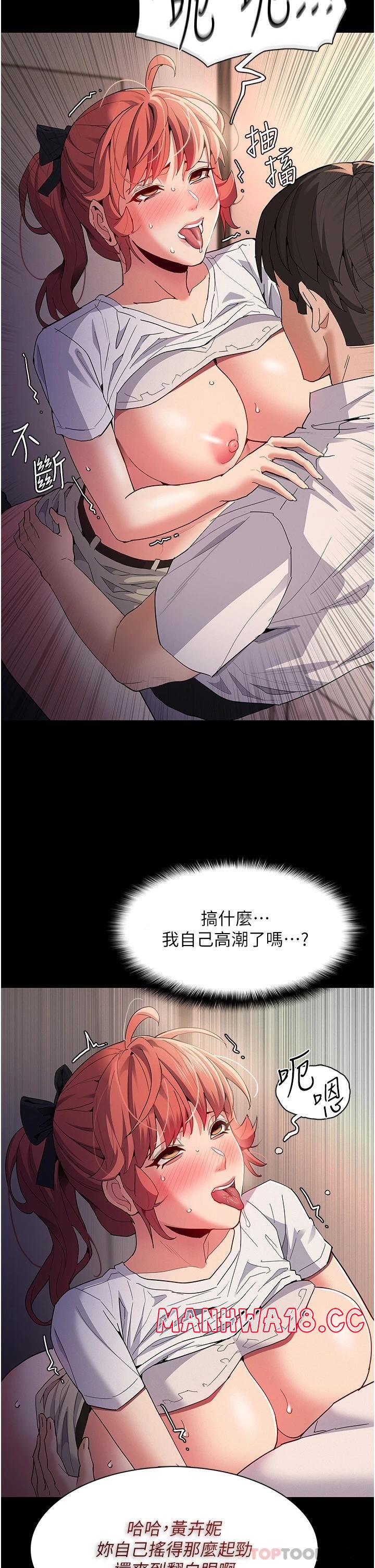 Pervert Diary Raw Chapter 29 Page 19