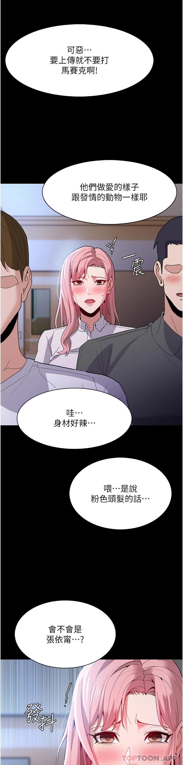 Pervert Diary Raw Chapter 29 Page 2