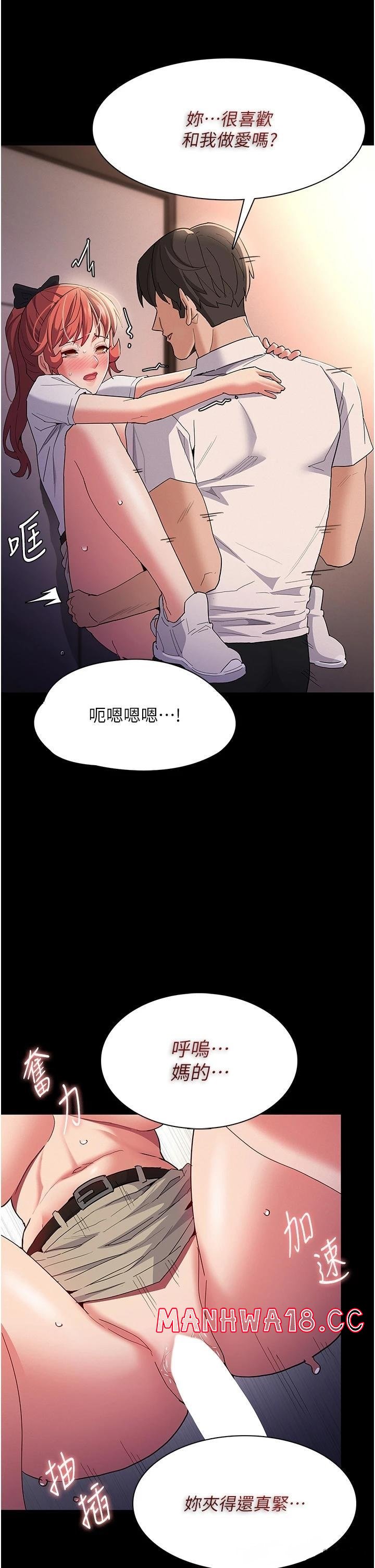 Pervert Diary Raw Chapter 29 Page 21
