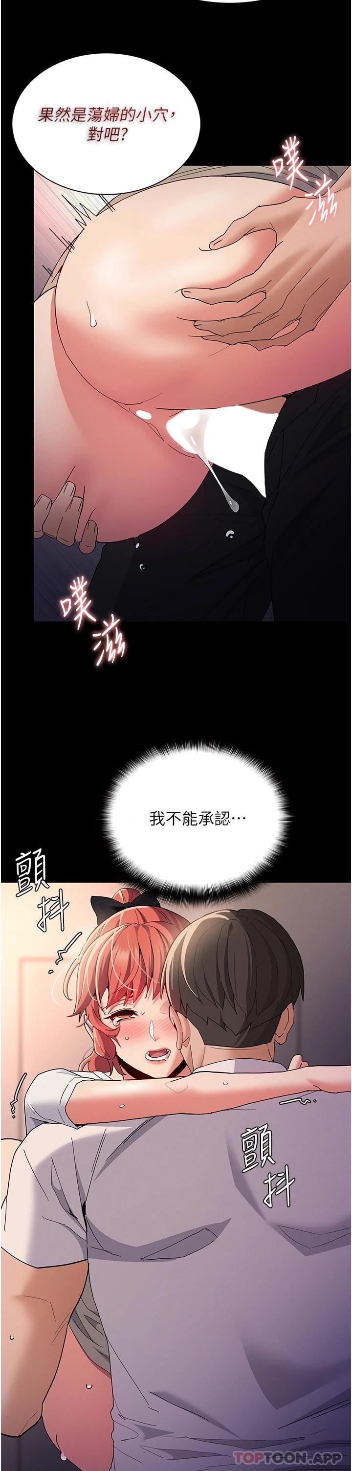 Pervert Diary Raw Chapter 29 Page 22