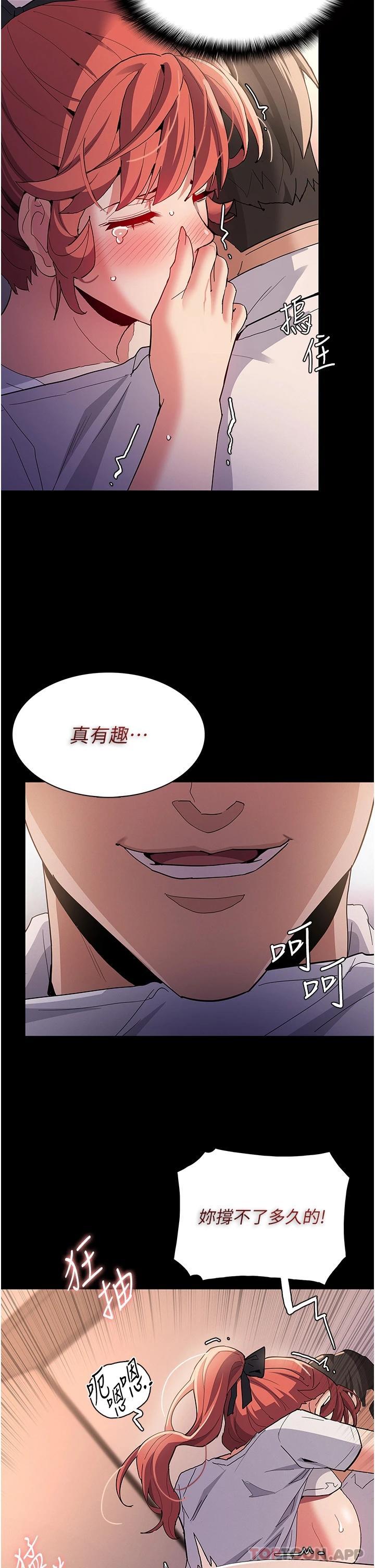 Pervert Diary Raw Chapter 29 Page 25