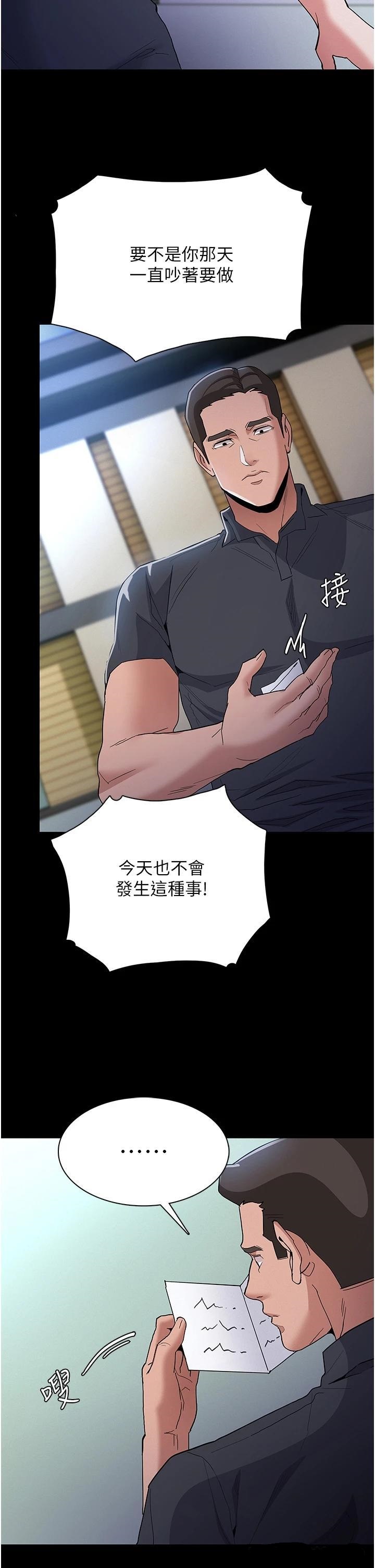 Pervert Diary Raw Chapter 29 Page 28