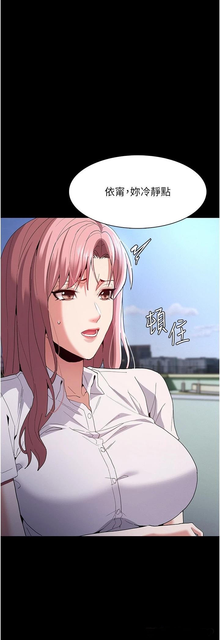 Pervert Diary Raw Chapter 29 Page 29