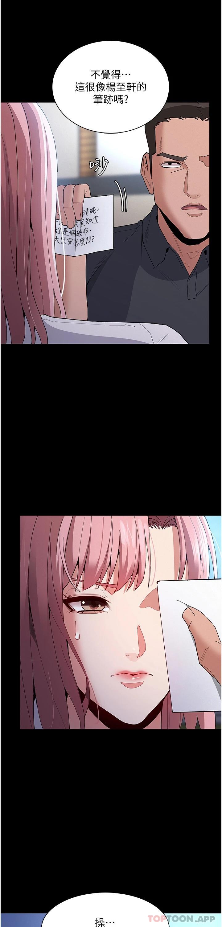 Pervert Diary Raw Chapter 29 Page 30