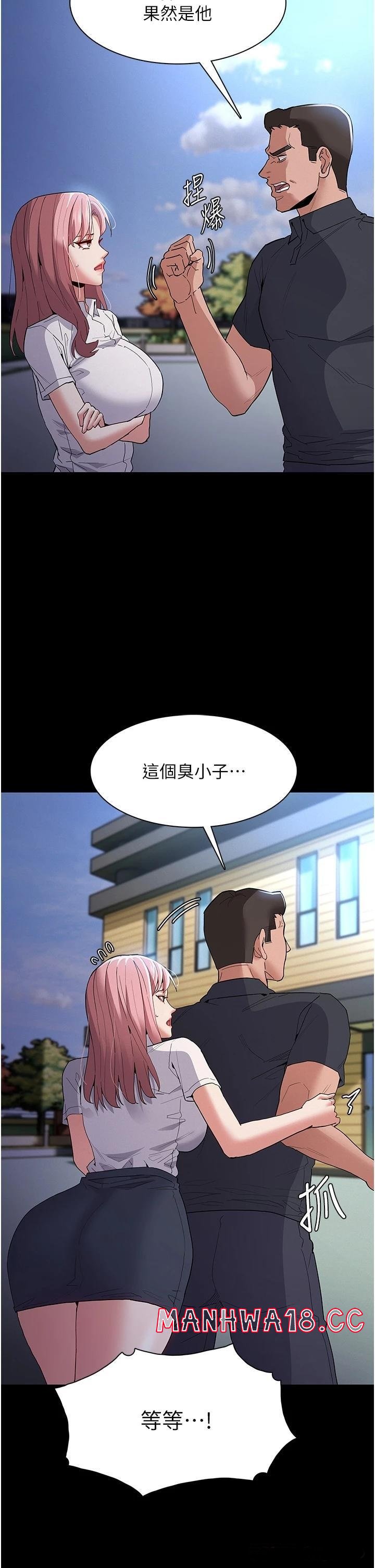 Pervert Diary Raw Chapter 29 Page 31