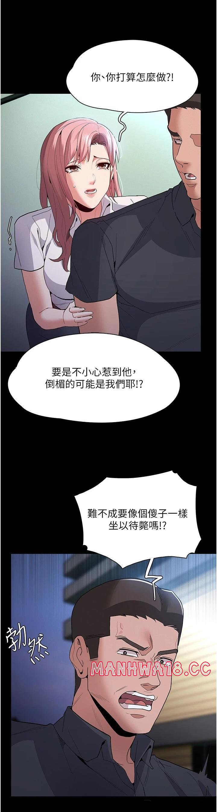 Pervert Diary Raw Chapter 29 Page 32