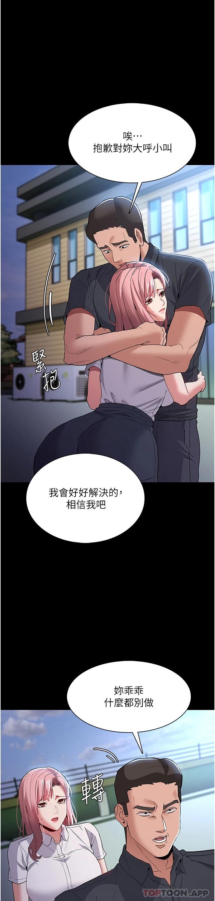 Pervert Diary Raw Chapter 29 Page 33