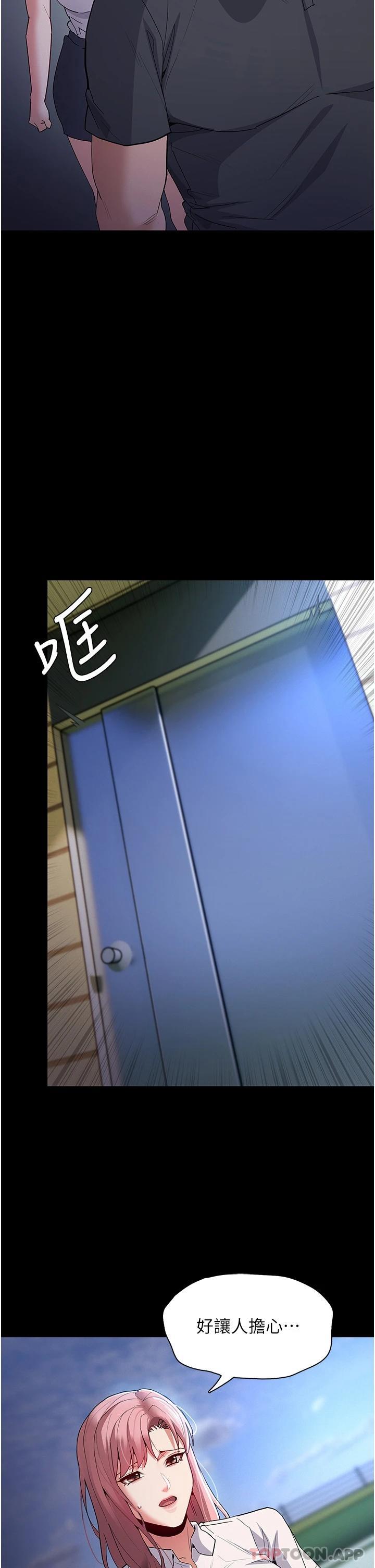 Pervert Diary Raw Chapter 29 Page 34
