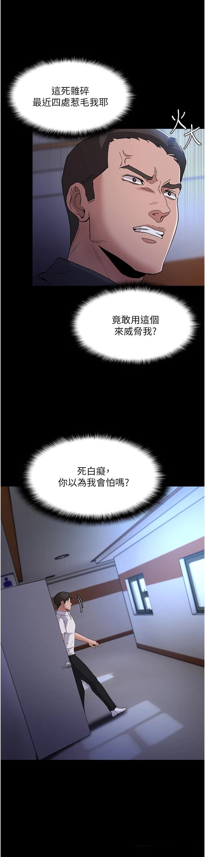 Pervert Diary Raw Chapter 29 Page 36