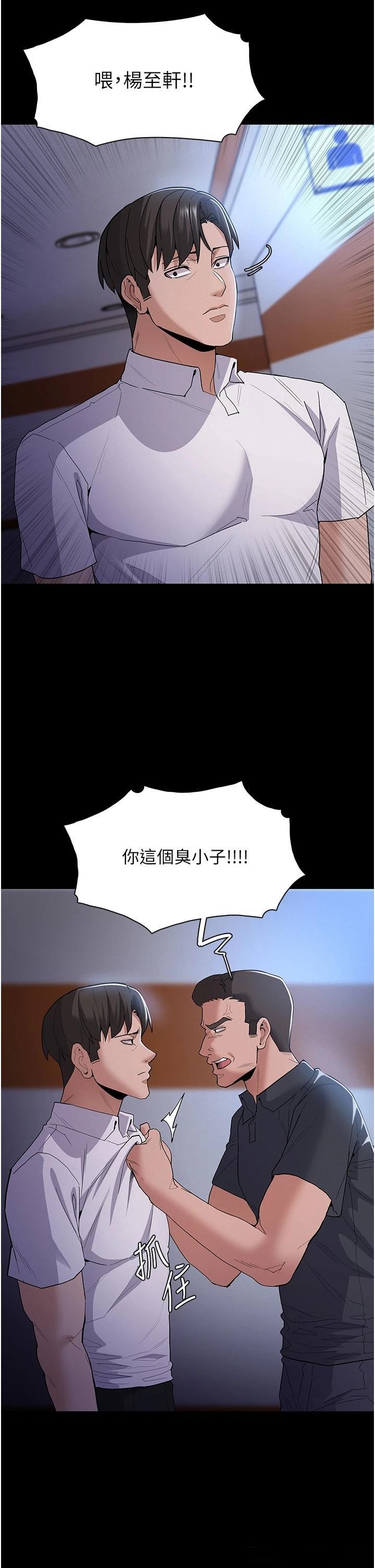 Pervert Diary Raw Chapter 29 Page 37
