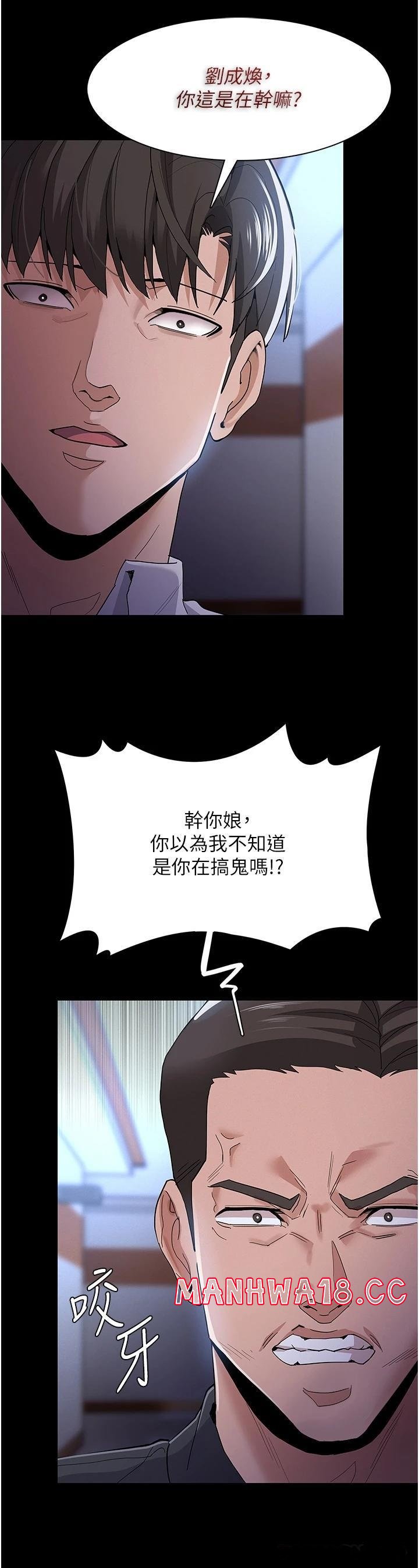 Pervert Diary Raw Chapter 29 Page 38