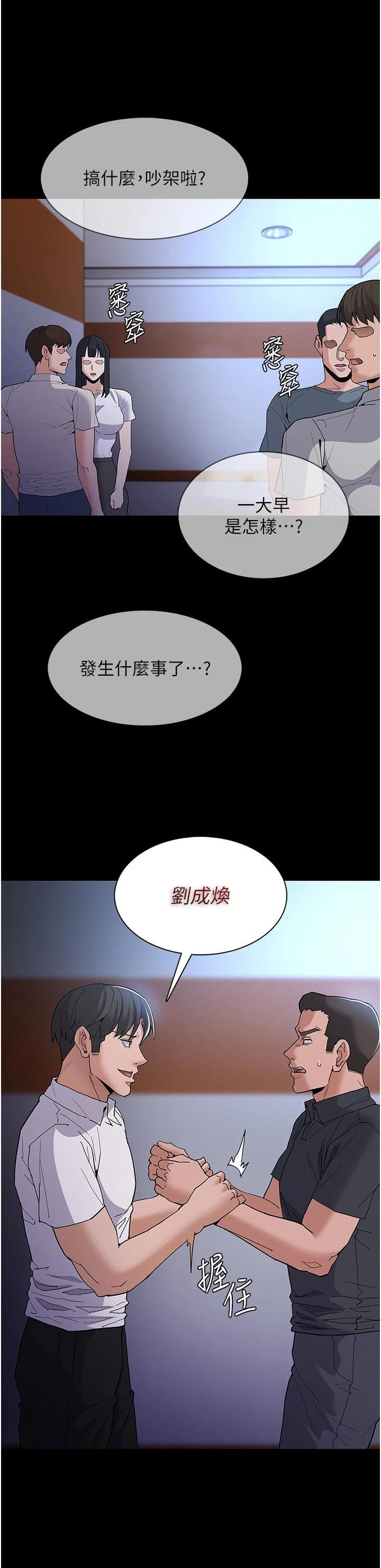 Pervert Diary Raw Chapter 29 Page 39