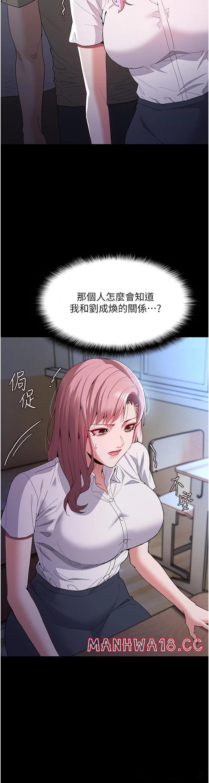 Pervert Diary Raw Chapter 29 Page 7