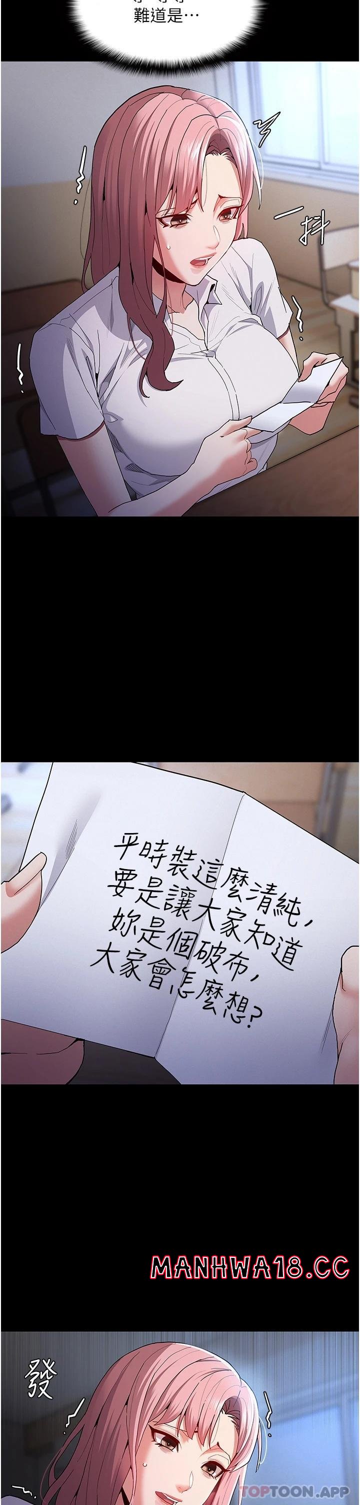 Pervert Diary Raw Chapter 29 Page 9