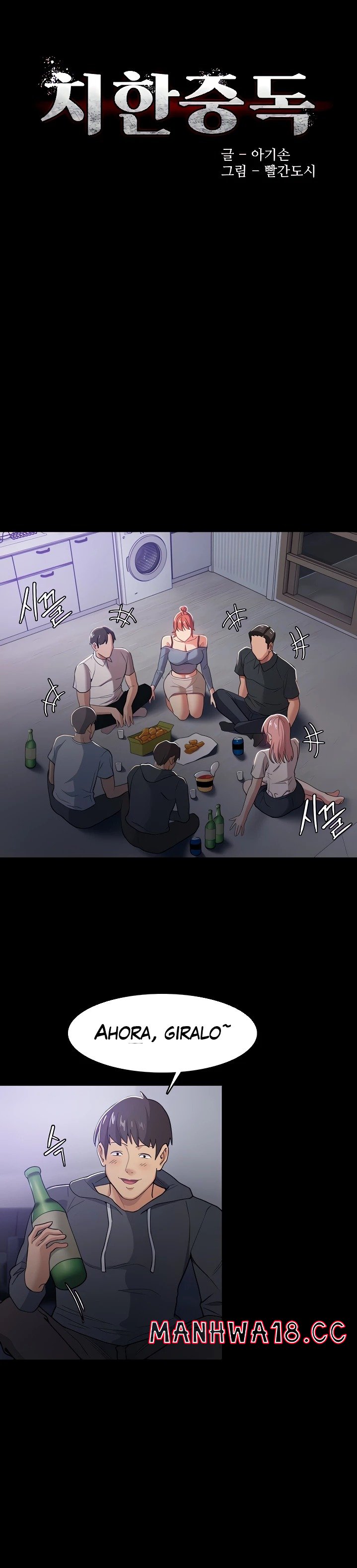 Pervert Diary Raw Chapter 3 Page 7