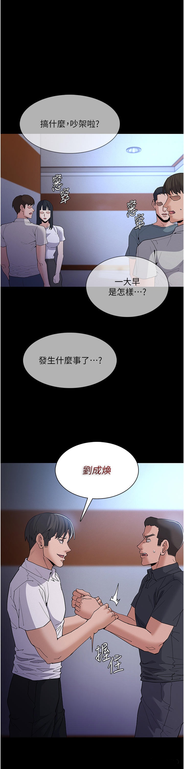 Pervert Diary Raw Chapter 30 Page 1