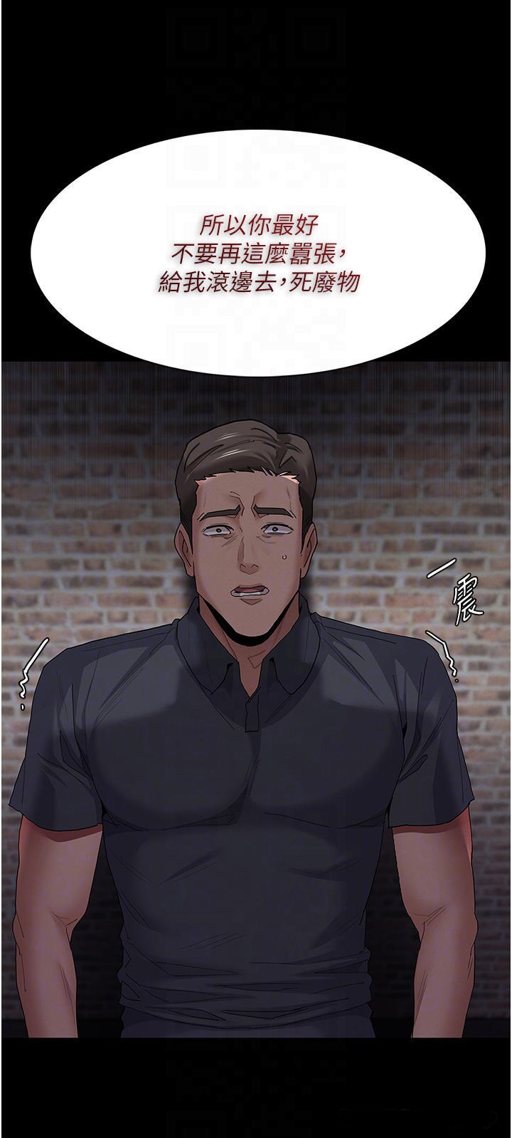 Pervert Diary Raw Chapter 30 Page 10