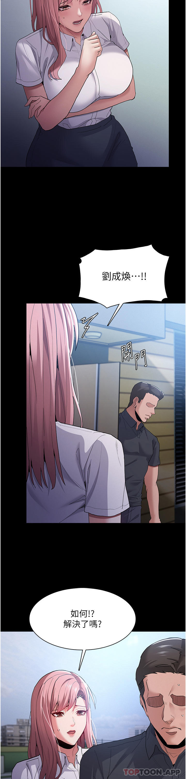 Pervert Diary Raw Chapter 30 Page 12