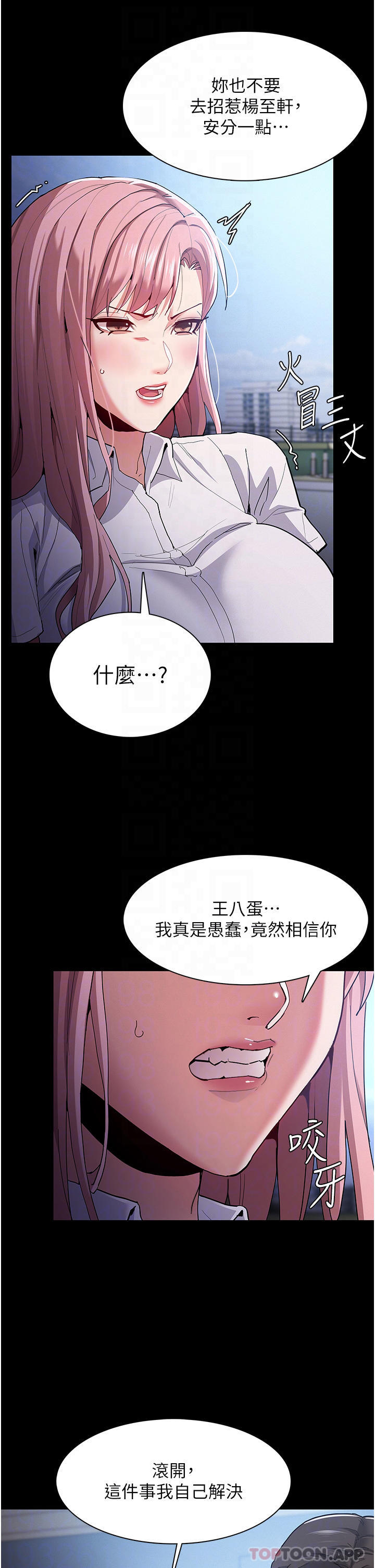 Pervert Diary Raw Chapter 30 Page 14