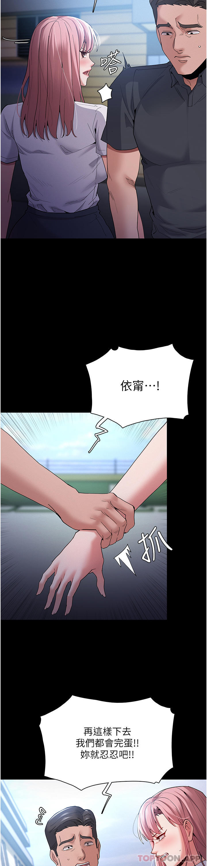 Pervert Diary Raw Chapter 30 Page 15