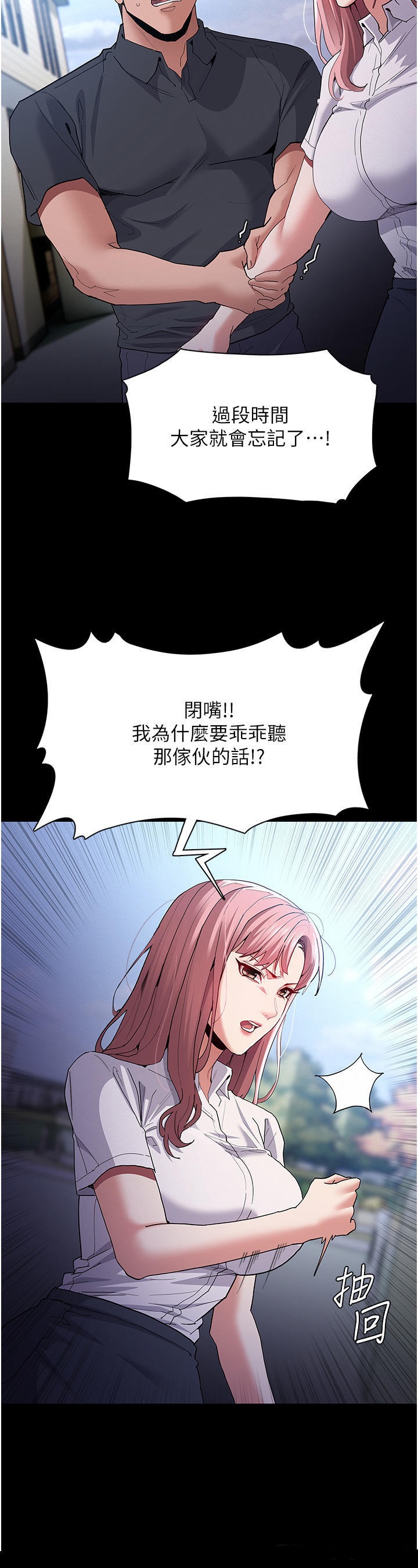 Pervert Diary Raw Chapter 30 Page 16