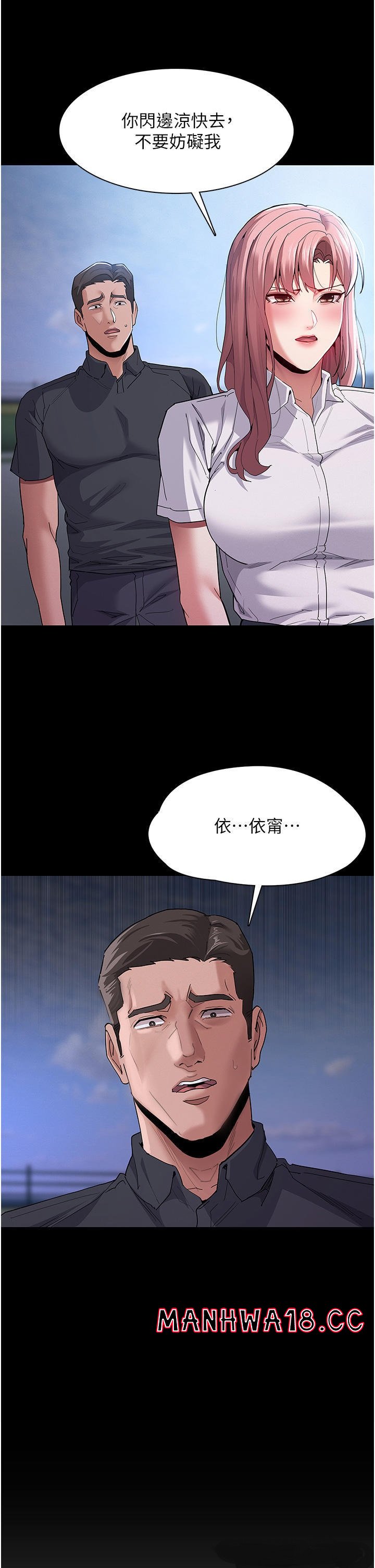 Pervert Diary Raw Chapter 30 Page 17