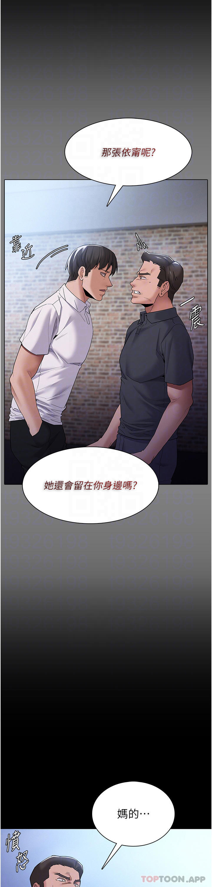 Pervert Diary Raw Chapter 30 Page 18