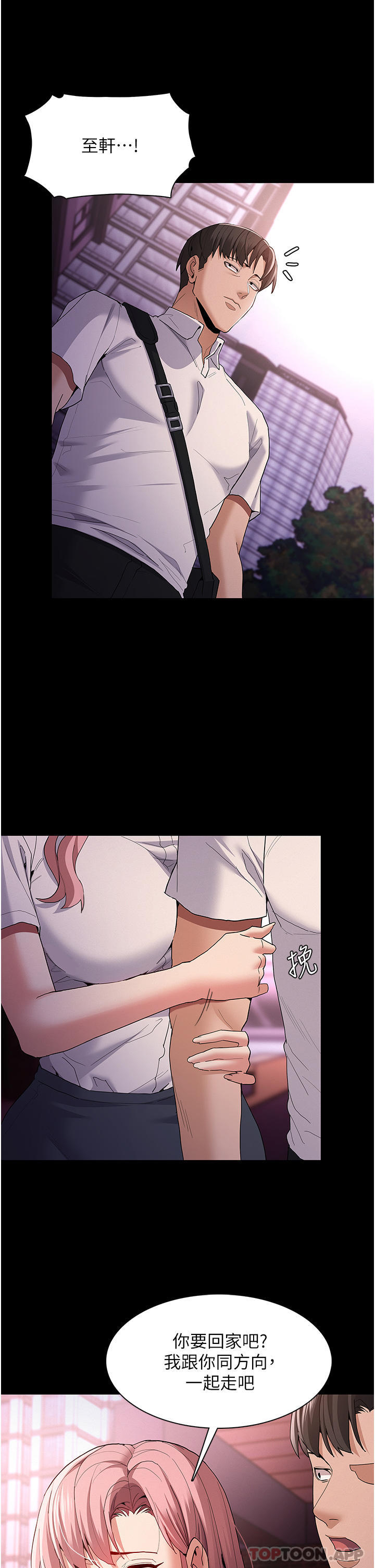 Pervert Diary Raw Chapter 30 Page 20