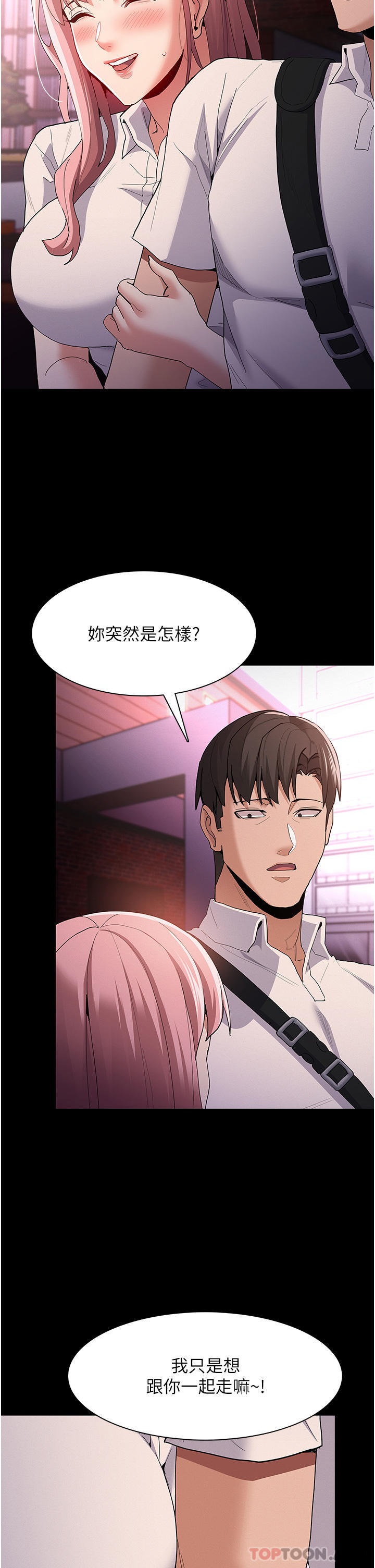 Pervert Diary Raw Chapter 30 Page 21