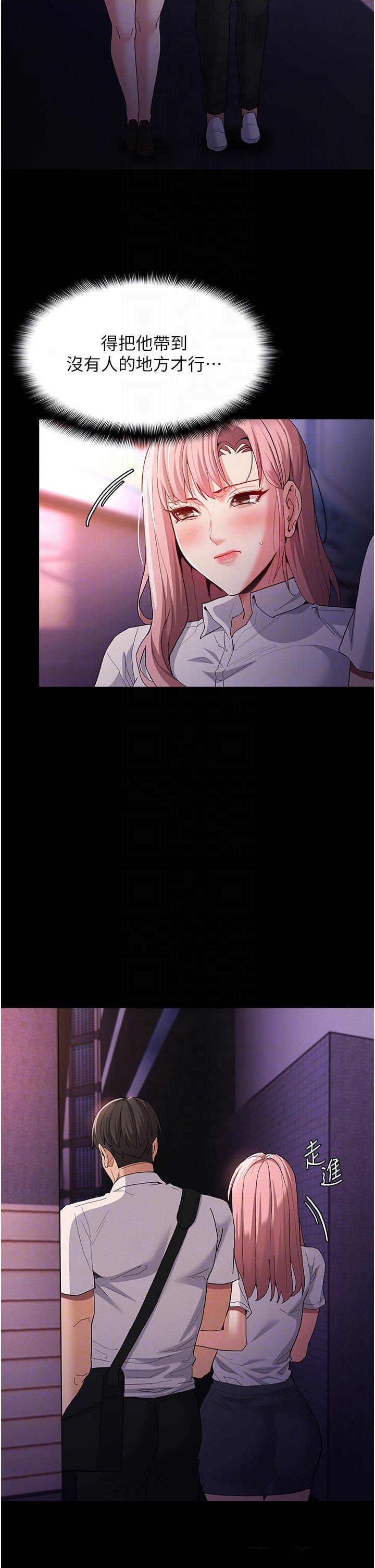 Pervert Diary Raw Chapter 30 Page 24