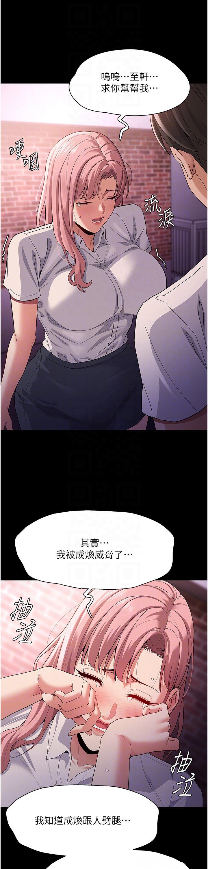 Pervert Diary Raw Chapter 30 Page 26