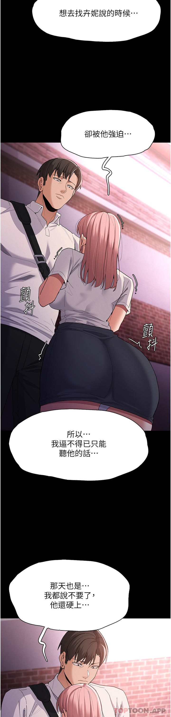 Pervert Diary Raw Chapter 30 Page 27