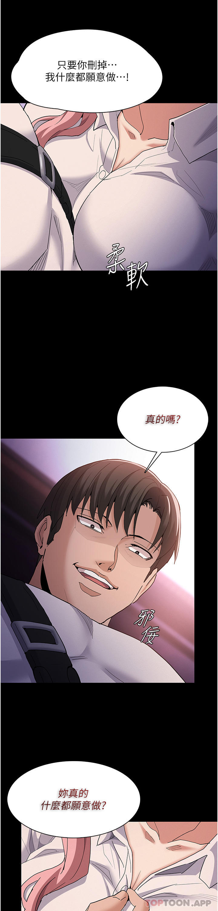 Pervert Diary Raw Chapter 30 Page 29