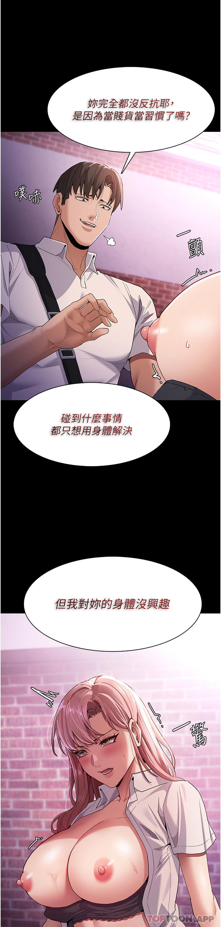 Pervert Diary Raw Chapter 30 Page 35