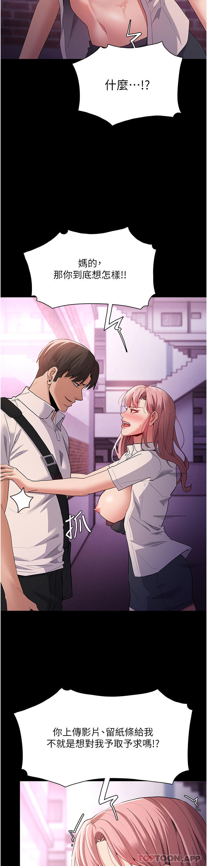 Pervert Diary Raw Chapter 30 Page 36