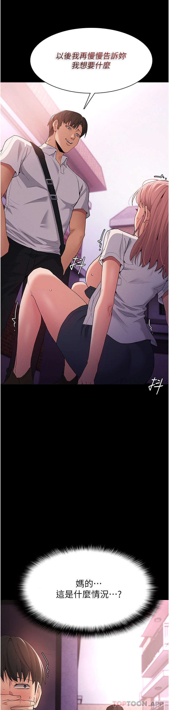 Pervert Diary Raw Chapter 30 Page 38