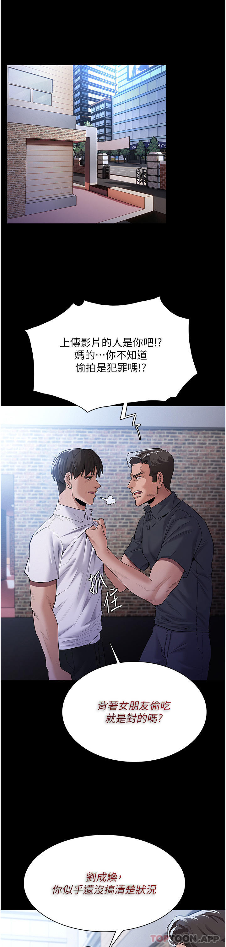 Pervert Diary Raw Chapter 30 Page 4