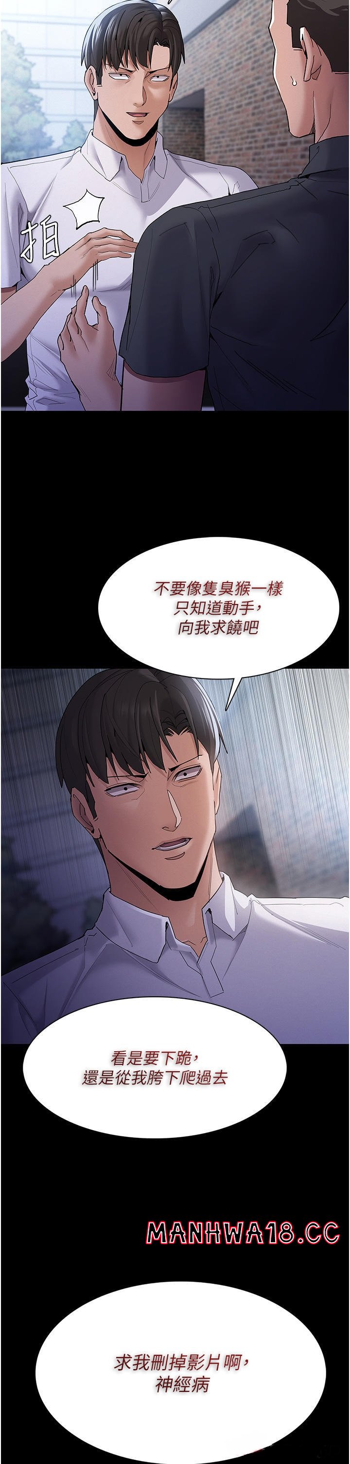 Pervert Diary Raw Chapter 30 Page 5